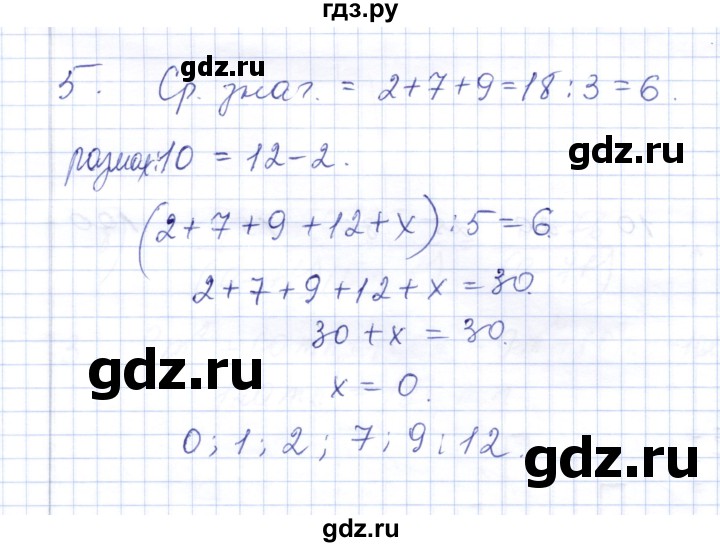 ГДЗ по алгебре 7 класс  Шуркова контрольные работы (к учебнику Мордкович)  контрольная 7 / вариант 1 - 5, Решебник