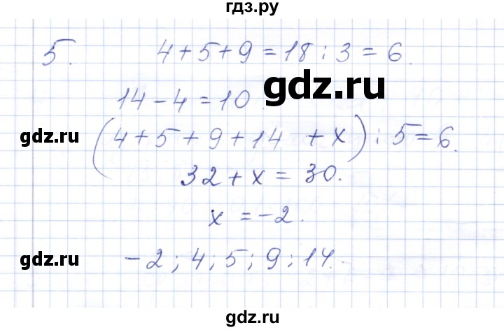 ГДЗ по алгебре 7 класс  Шуркова контрольные работы (к учебнику Мордкович)  контрольная 7 / вариант 3 - 5, Решебник