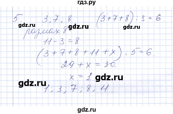 ГДЗ по алгебре 7 класс  Шуркова контрольные работы (к учебнику Мордкович)  контрольная 7 / вариант 4 - 5, Решебник