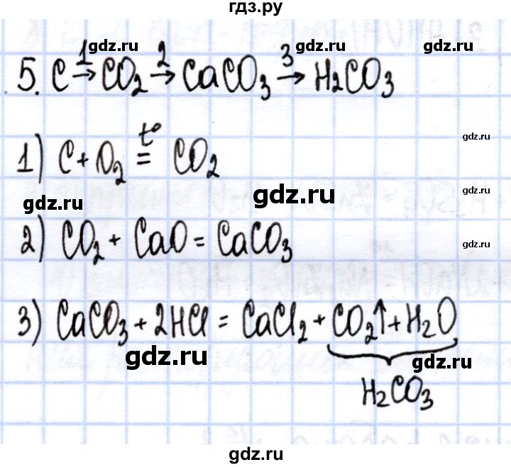 ГДЗ по химии 9 класс ГабриелянС контрольные работы  проверочные работы / ПР-1. вариант - 2, Решебник