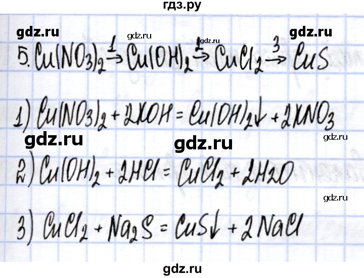 ГДЗ по химии 9 класс ГабриелянС контрольные работы  проверочные работы / ПР-4. вариант - 1, Решебник
