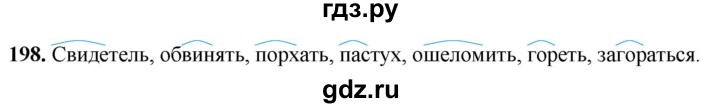 ГДЗ по русскому языку 5 класс Львов рабочая тетрадь (Разумовская)  упражнение - 198, Решебник