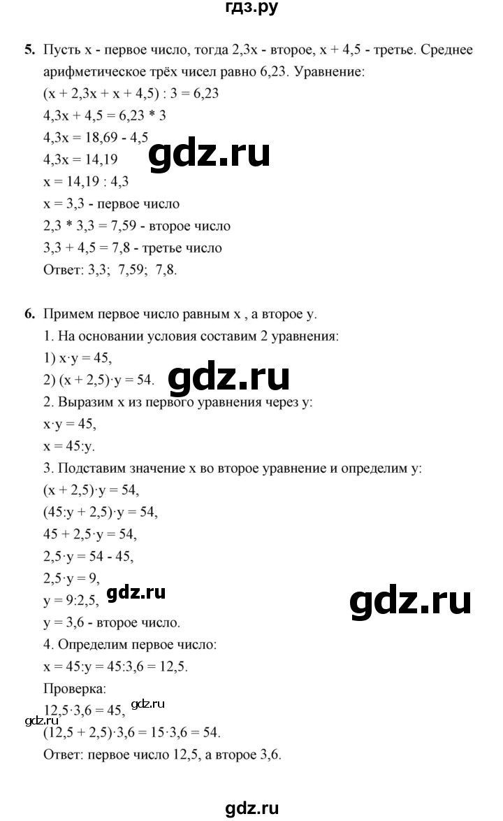 ГДЗ Контрольная работа / контрольная работа 11 (вариант) 1 математика 5  класс контрольные измерительные материалы (ким) Глазков, Ахременкова