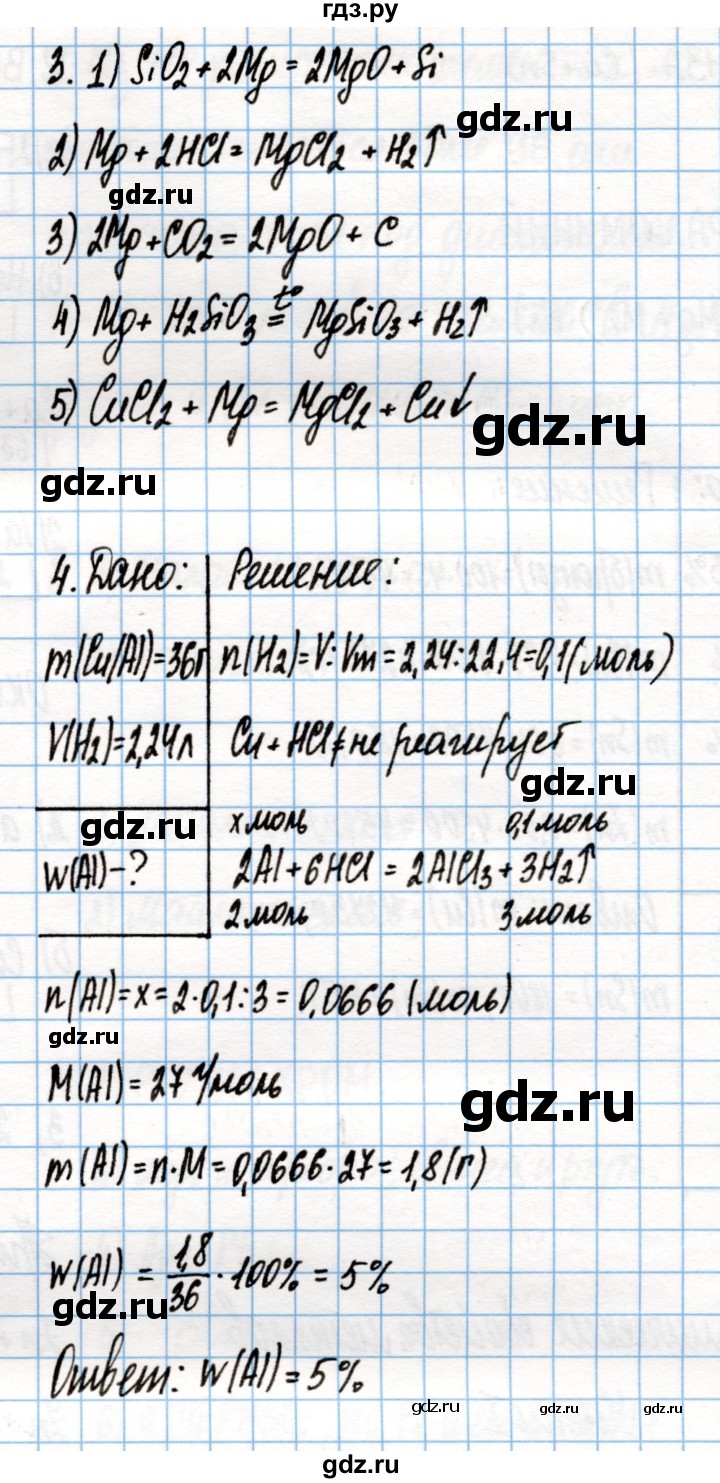 ГДЗ по химии 9 класс Габриелян рабочая тетрадь  страница - 117, Решебник