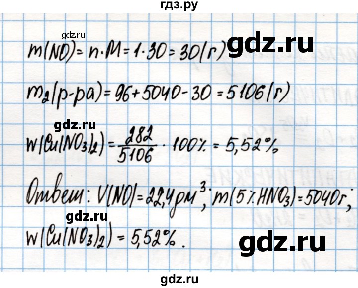 ГДЗ по химии 9 класс Габриелян рабочая тетрадь  страница - 14, Решебник