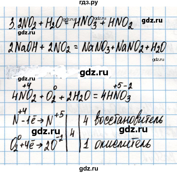 ГДЗ по химии 9 класс Габриелян рабочая тетрадь  страница - 75, Решебник
