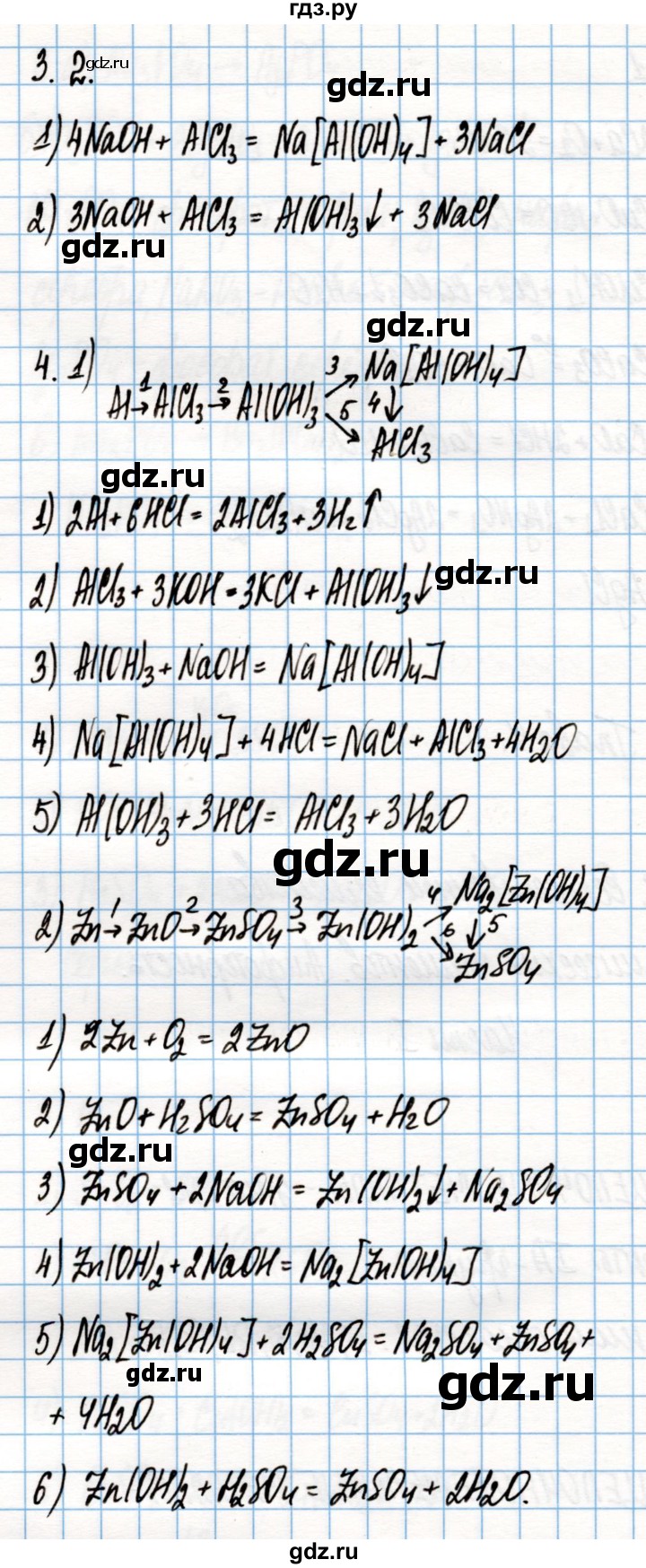 ГДЗ по химии 8 класс Габриелян рабочая тетрадь  страница - 112, Решебник