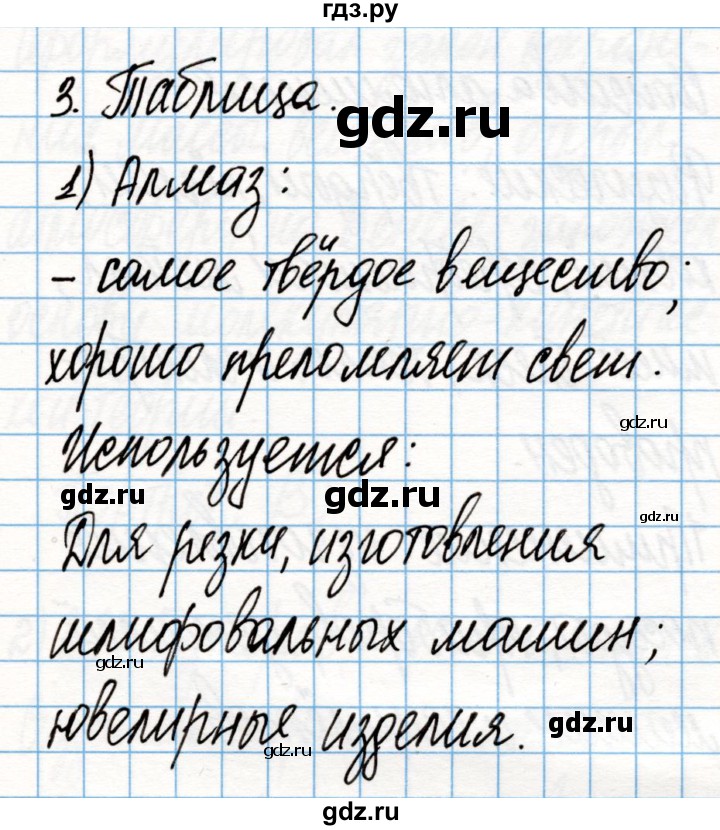 ГДЗ по химии 8 класс Габриелян рабочая тетрадь  страница - 6, Решебник