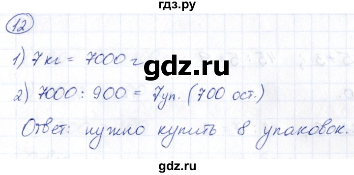 ГДЗ по математике 5 класс Минаева Проверь себя (Тесты)  страница - 17, Решебник