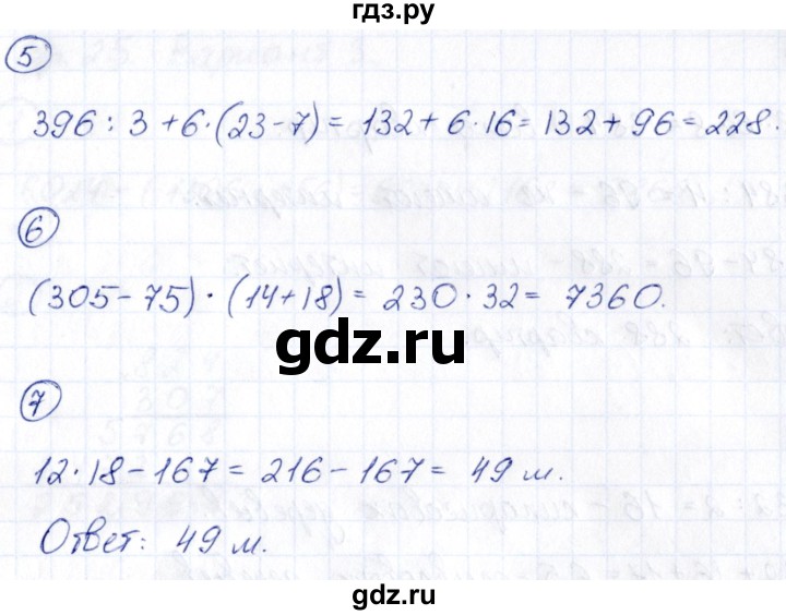 ГДЗ по математике 5 класс Минаева Проверь себя (Тесты)  страница - 22, Решебник