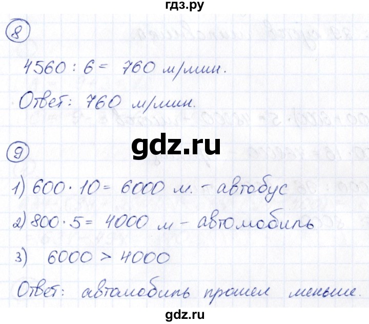 ГДЗ по математике 5 класс Минаева Проверь себя (Тесты)  страница - 29, Решебник