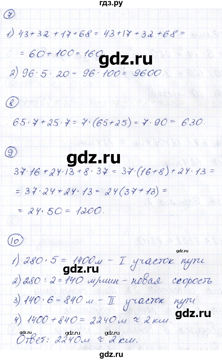 ГДЗ по математике 5 класс Минаева Проверь себя (Тесты)  страница - 35, Решебник
