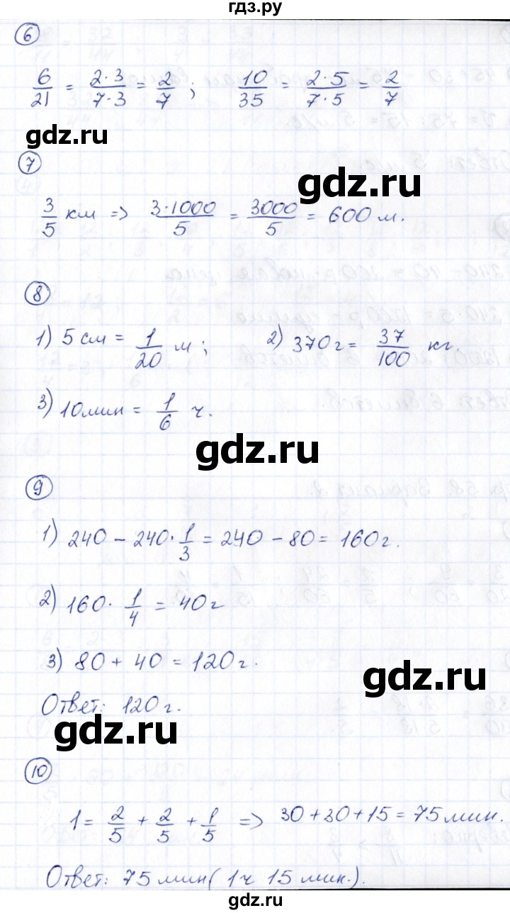 ГДЗ по математике 5 класс Минаева Проверь себя (Тесты)  страница - 56, Решебник