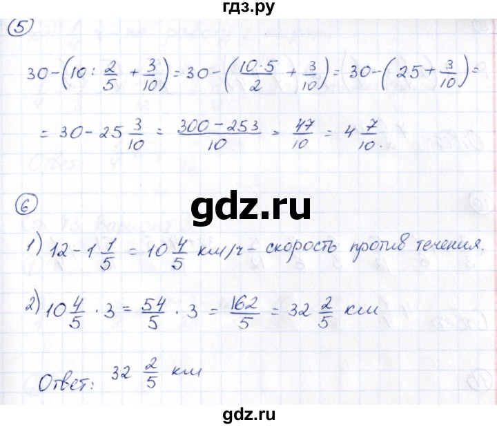 ГДЗ по математике 5 класс Минаева Проверь себя (Тесты)  страница - 70, Решебник