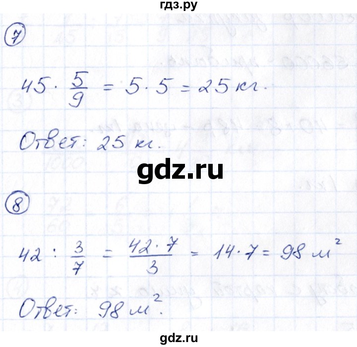 ГДЗ по математике 5 класс Минаева Проверь себя (Тесты)  страница - 71, Решебник