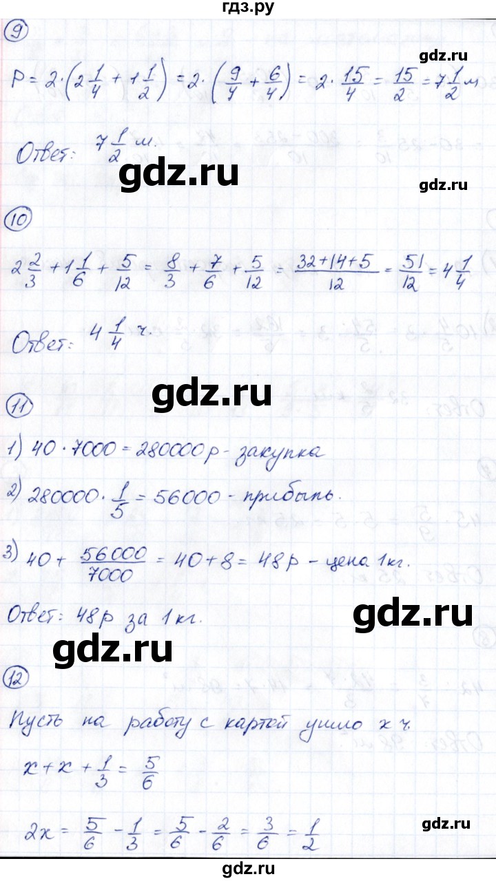 ГДЗ страница 71 математика 5 класс Проверь себя (Тесты) Минаева