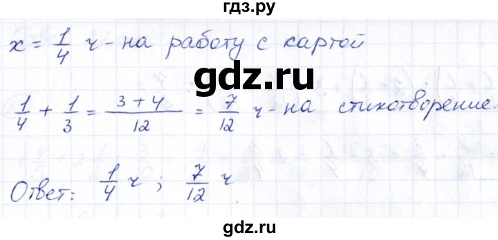 ГДЗ по математике 5 класс Минаева Проверь себя. Тесты  страница - 71, Решебник