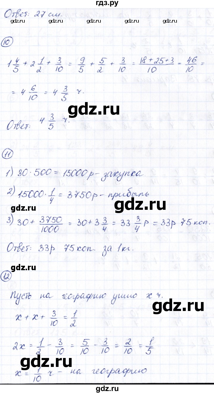 ГДЗ по математике 5 класс Минаева Проверь себя (Тесты)  страница - 74, Решебник