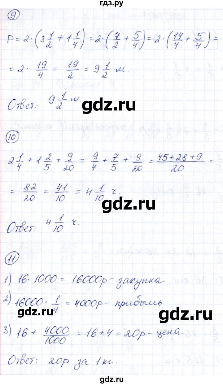 ГДЗ по математике 5 класс Минаева Проверь себя (Тесты)  страница - 77, Решебник