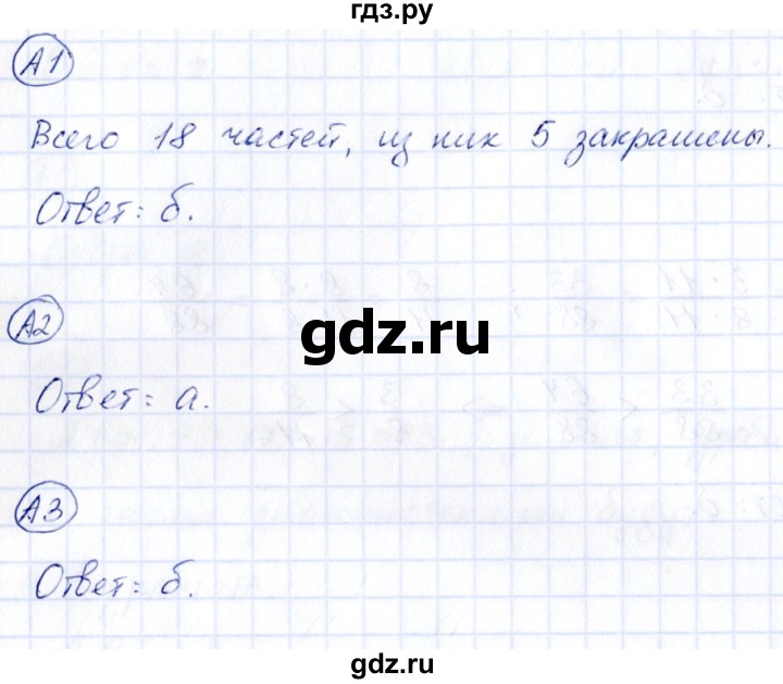 ГДЗ по математике 4 класс Быкова тесты повышенной трудности к учебникам Моро, Истоминой, Рудницкой  часть 1. страница - 44, Решебник №1