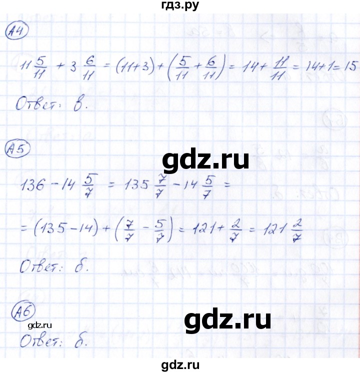 ГДЗ по математике 4 класс Быкова тесты повышенной трудности  часть 1. страница - 54, Решебник №1