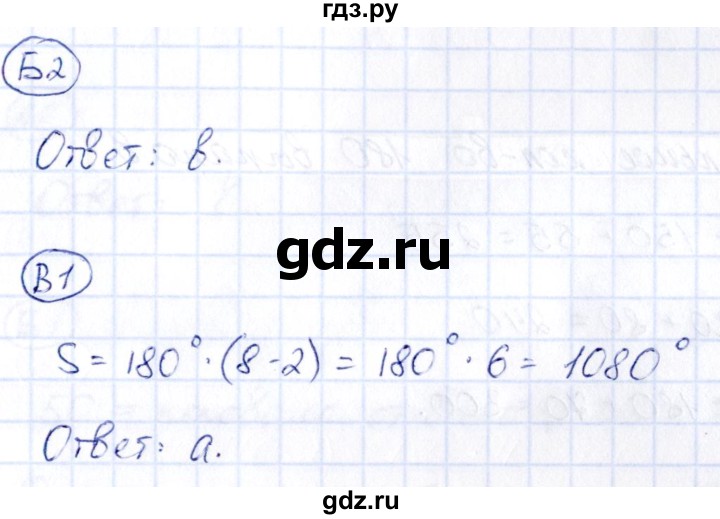 ГДЗ по математике 4 класс Быкова тесты повышенной трудности  часть 2. страница - 29, Решебник №1