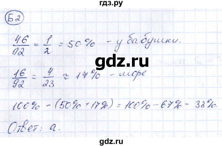 ГДЗ по математике 4 класс Быкова тесты повышенной трудности  часть 2. страница - 42-43, Решебник №1