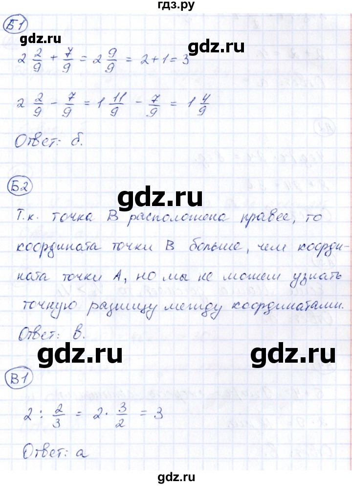 ГДЗ по математике 4 класс Быкова тесты повышенной трудности  часть 2. страница - 9, Решебник №1