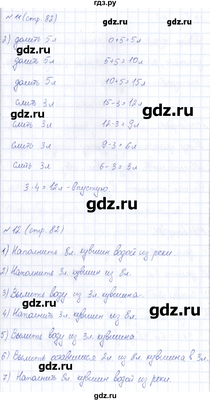 ГДЗ по информатике 6 класс Босова рабочая тетрадь  страница - 82, Решебник