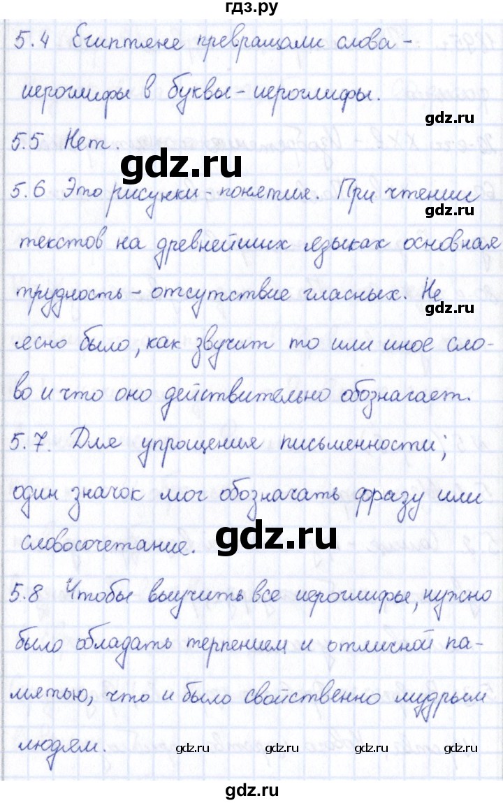 ГДЗ по информатике 5 класс Босова рабочая тетрадь  страница - 6, Решебник