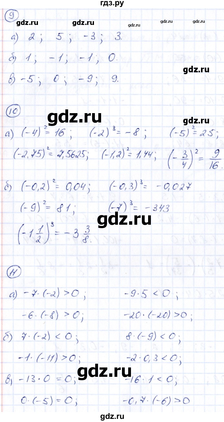 ГДЗ по математике 6 класс Ерина рабочая тетрадь (Виленкин)  страница - 172, Решебник