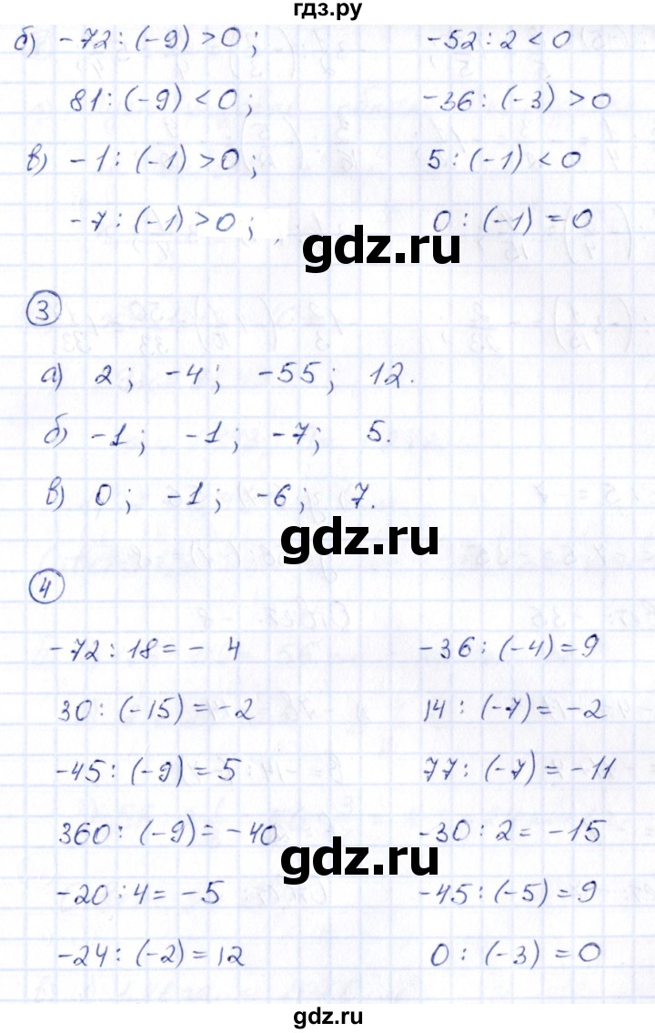 ГДЗ по математике 6 класс Ерина рабочая тетрадь к учебнику Виленкина  страница - 174, Решебник