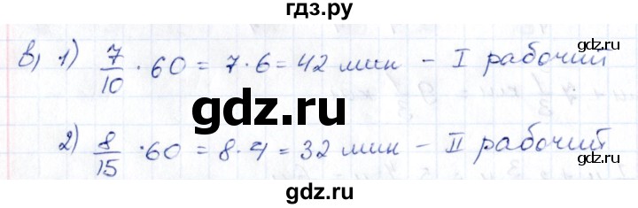 ГДЗ по математике 6 класс Ерина рабочая тетрадь к учебнику Виленкина  страница - 59, Решебник