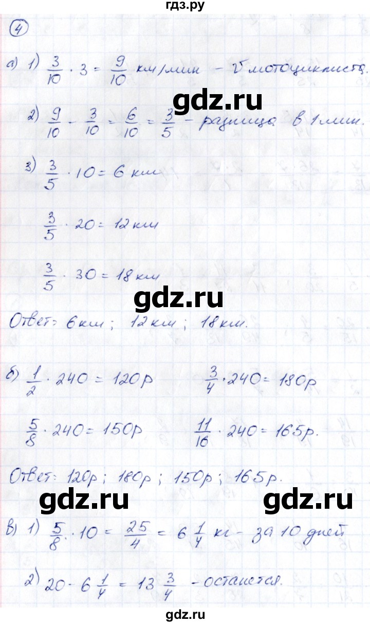 ГДЗ по математике 6 класс Ерина рабочая тетрадь к учебнику Виленкина  страница - 62, Решебник
