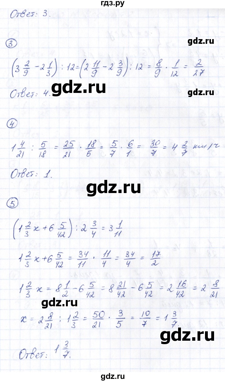 ГДЗ по математике 6 класс Глазков  контрольные измерительные материалы (ким)  тесты / тест 11. вариант - 1, Решебник