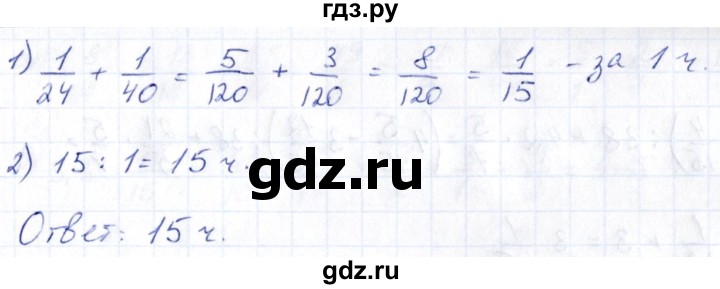 ГДЗ по математике 6 класс Глазков  контрольные измерительные материалы (ким)  тесты / тест 11. вариант - 2, Решебник