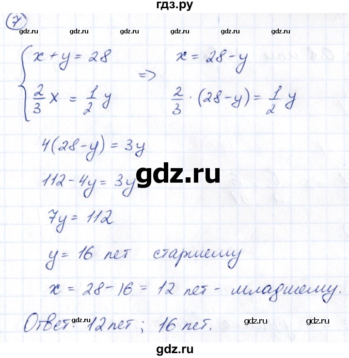 ГДЗ по математике 6 класс Глазков  контрольные измерительные материалы (ким)  тесты / тест 13. вариант - 1, Решебник