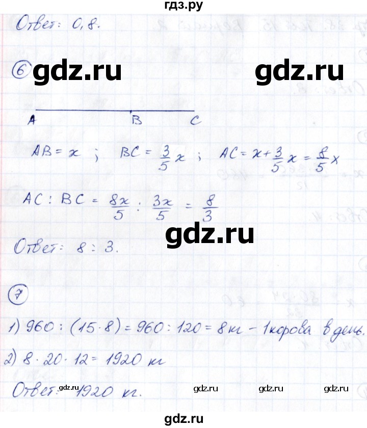 ГДЗ по математике 6 класс Глазков  контрольные измерительные материалы (ким)  тесты / тест 15. вариант - 2, Решебник