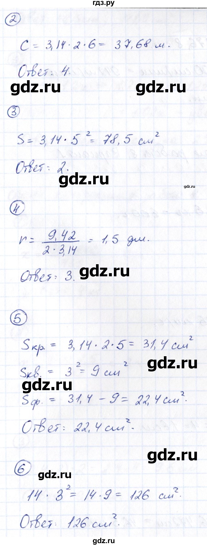 ГДЗ по математике 6 класс Глазков  контрольные измерительные материалы (ким)  тесты / тест 17. вариант - 2, Решебник