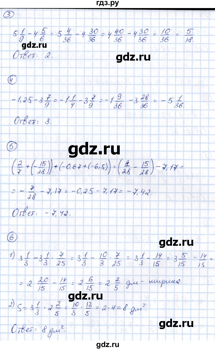 ГДЗ по математике 6 класс Глазков  контрольные измерительные материалы (ким)  тесты / тест 20. вариант - 2, Решебник