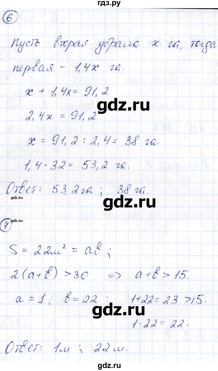 ГДЗ по математике 6 класс Глазков  контрольные измерительные материалы (ким)  тесты / тест 3. вариант - 1, Решебник
