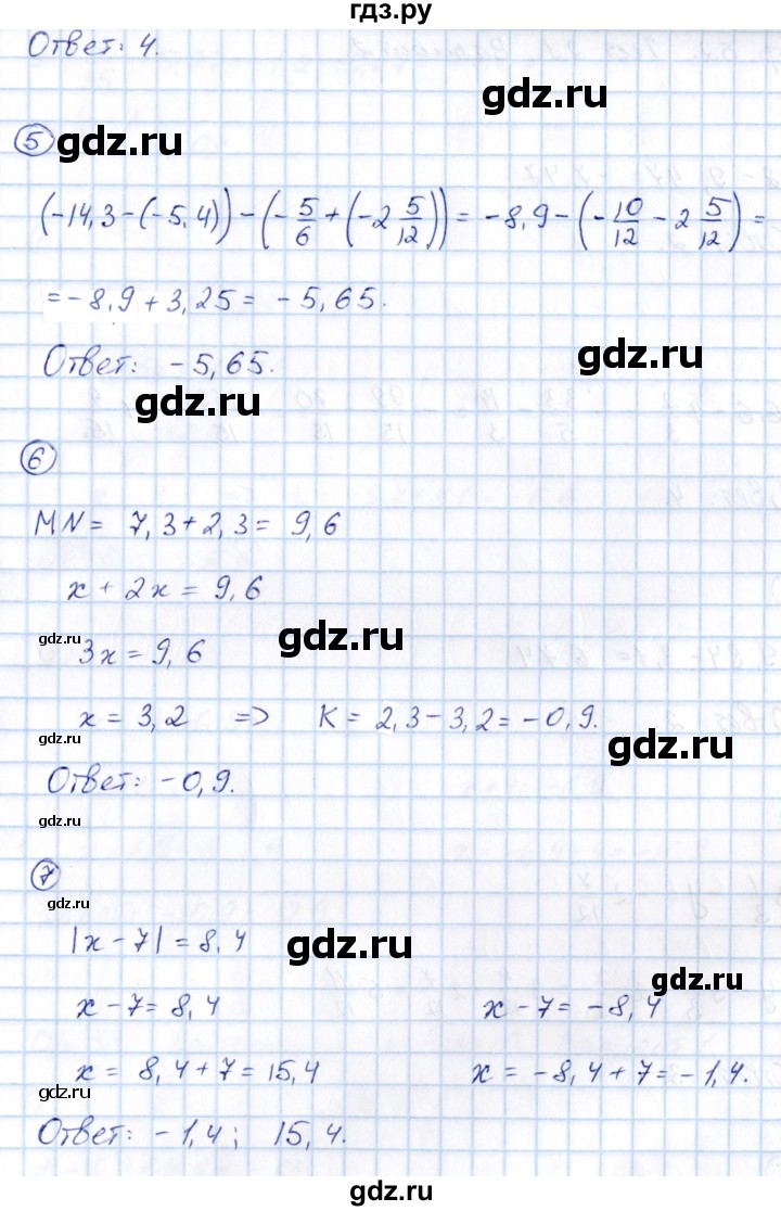 ГДЗ по математике 6 класс Глазков  контрольные измерительные материалы (ким)  тесты / тест 21. вариант - 1, Решебник