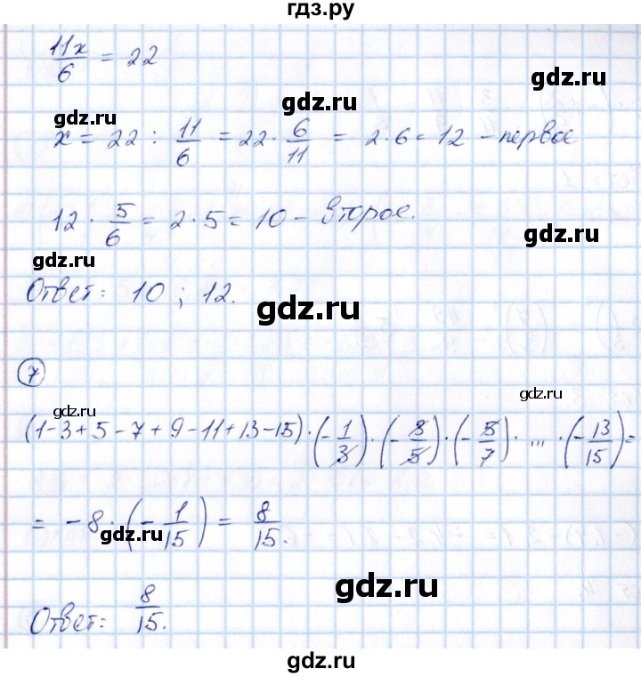 ГДЗ по математике 6 класс Глазков  контрольные измерительные материалы (ким)  тесты / тест 22. вариант - 1, Решебник