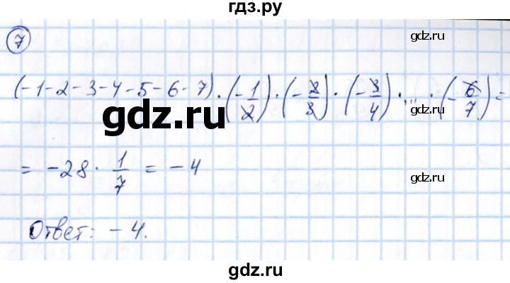 ГДЗ по математике 6 класс Глазков  контрольные измерительные материалы (ким)  тесты / тест 22. вариант - 2, Решебник