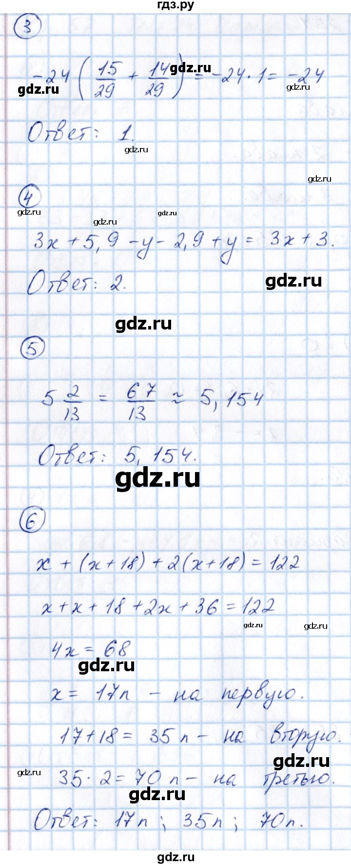 ГДЗ тесты / тест 24. вариант 2 математика 6 класс контрольные измерительные  материалы (ким) Глазков, Ахременкова