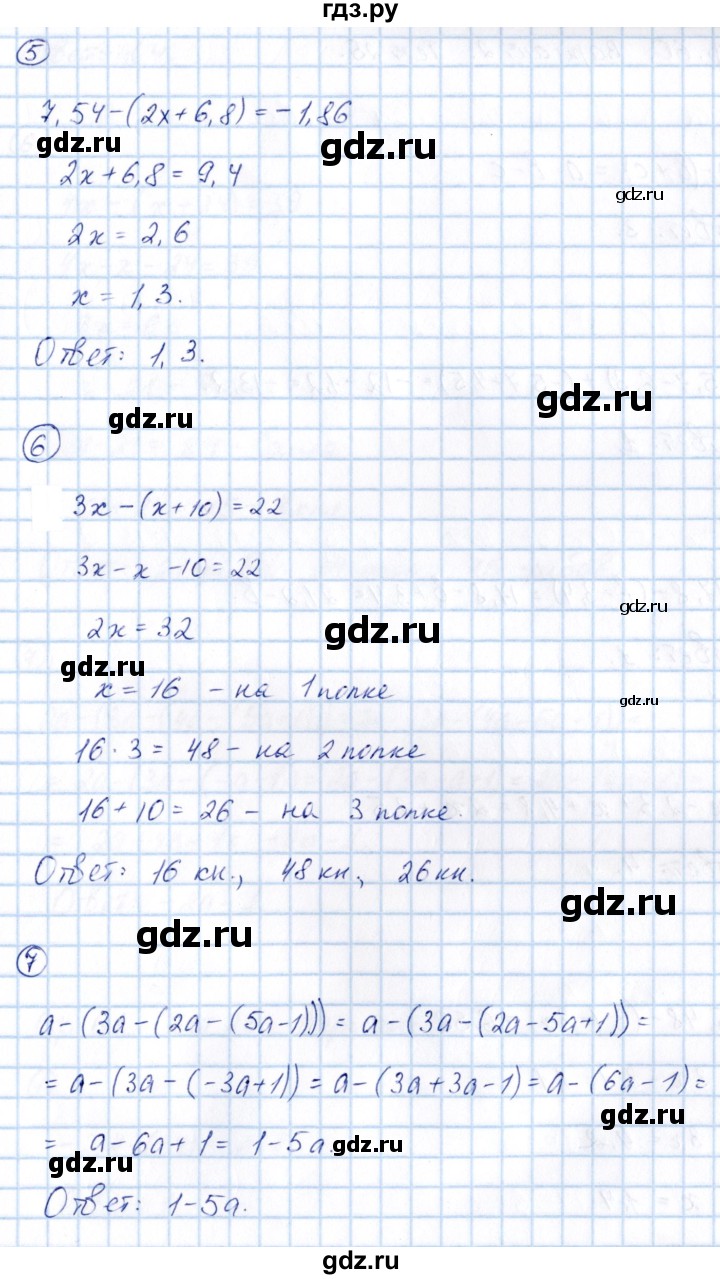 ГДЗ по математике 6 класс Глазков  контрольные измерительные материалы (ким)  тесты / тест 25. вариант - 1, Решебник