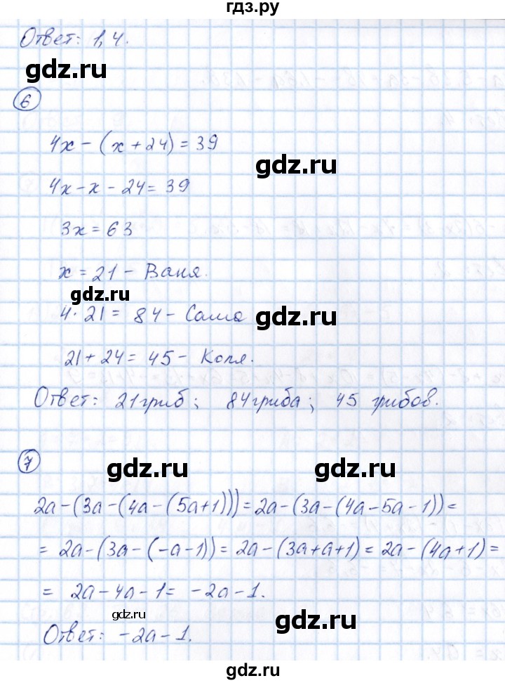 ГДЗ по математике 6 класс Глазков  контрольные измерительные материалы (ким)  тесты / тест 25. вариант - 2, Решебник