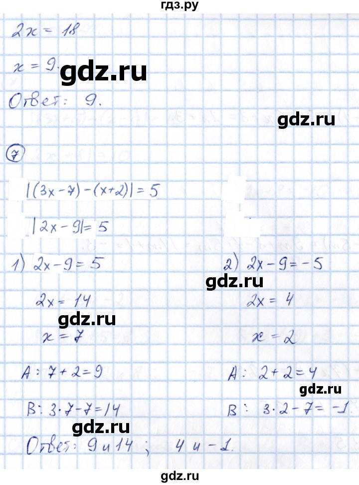 ГДЗ по математике 6 класс Глазков  контрольные измерительные материалы (ким)  тесты / тест 26. вариант - 1, Решебник