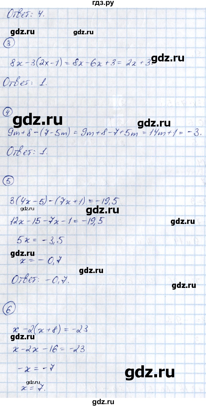 ГДЗ по математике 6 класс Глазков  контрольные измерительные материалы (ким)  тесты / тест 26. вариант - 2, Решебник
