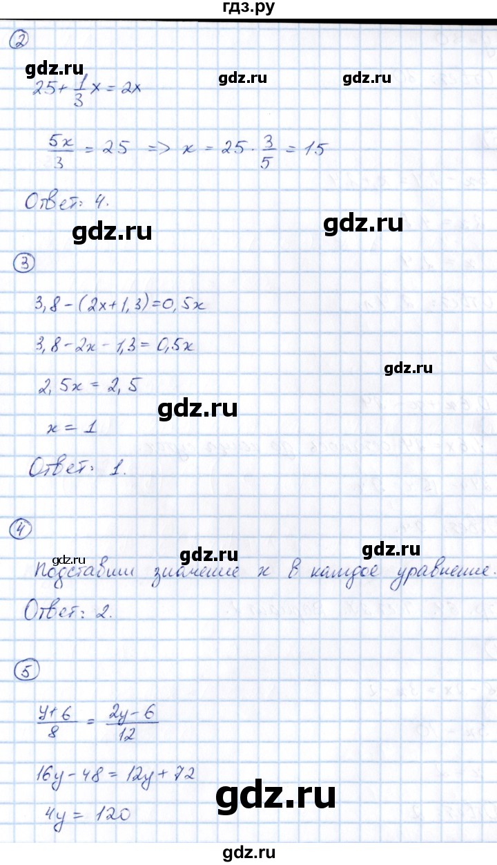 ГДЗ по математике 6 класс Глазков  контрольные измерительные материалы (ким)  тесты / тест 27. вариант - 1, Решебник